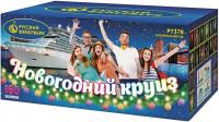 Новогодний круиз Фейерверк купить в Калязине | kalyazin.salutsklad.ru