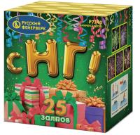 С НГ! Батарея салютов купить в Калязине | kalyazin.salutsklad.ru