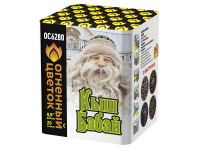 Кыш Бабай Фейерверк купить в Калязине | kalyazin.salutsklad.ru