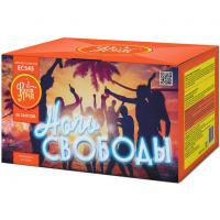 Ночь свободы Салют купить в Калязине | kalyazin.salutsklad.ru