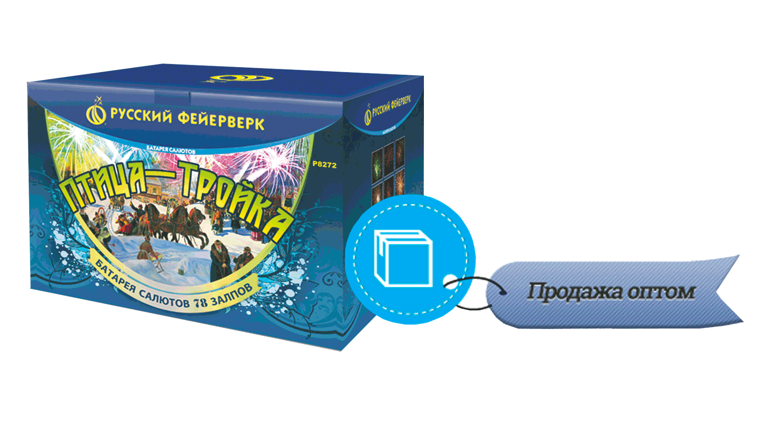 Продажа фейерверков оптом Калязин 