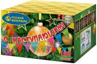 С Наступающим! Фейерверк купить в Калязине | kalyazin.salutsklad.ru