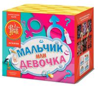 Мальчик или девочка М Фейерверк купить в Калязине | kalyazin.salutsklad.ru