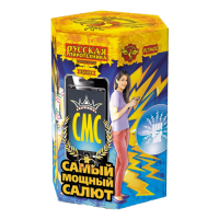 СМС: Самый мощный салют Фейерверк купить в Калязине | kalyazin.salutsklad.ru