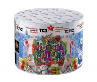 С Новым годом! 25 Салют купить в Калязине | kalyazin.salutsklad.ru