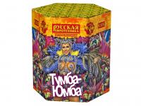 Тумба-Юмба Пиротехнический фонтан купить в Калязине | kalyazin.salutsklad.ru