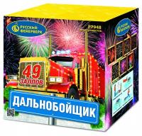 Дальнобойщик Салют купить в Калязине | kalyazin.salutsklad.ru