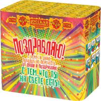 Поздравляю! Батарея салютов купить в Калязине | kalyazin.salutsklad.ru