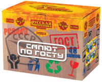 Салют по ГОСТу Салют купить в Калязине | kalyazin.salutsklad.ru