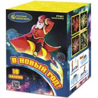 В Новый год! Салют купить в Калязине | kalyazin.salutsklad.ru