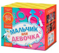 Мальчик или девочка Д Салют купить в Калязине | kalyazin.salutsklad.ru