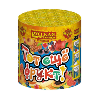 Тот еще фрукт! Фонтан пиротехнический купить в Калязине | kalyazin.salutsklad.ru