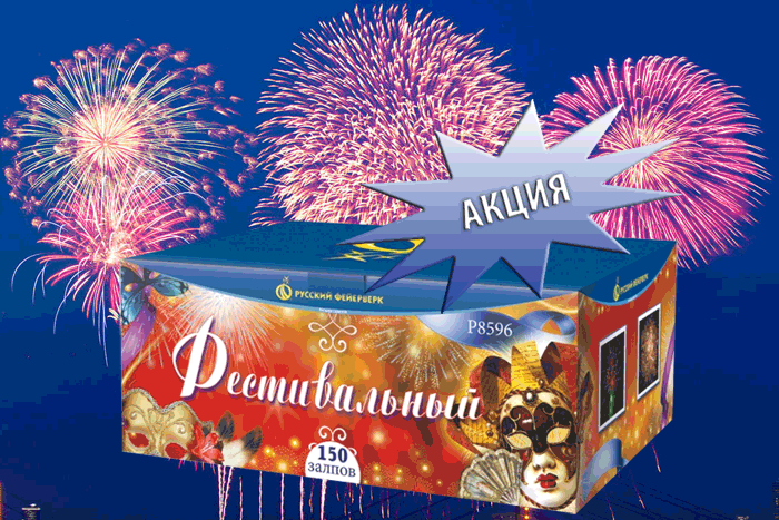 Фейерверки купить оптом специальное предложение - Калязин | kalyazin.salutsklad.ru