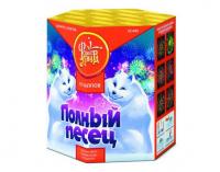 Полный песец Фейерверк купить в Калязине | kalyazin.salutsklad.ru