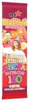 Цветопламенная 160 мм. Бенгальские огни купить в Калязине | kalyazin.salutsklad.ru