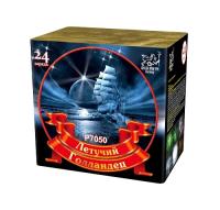 Летучий голландец Салют купить в Калязине | kalyazin.salutsklad.ru