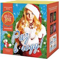 Раз в году! Батарея салютов купить в Калязине | kalyazin.salutsklad.ru