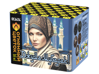 Джума Мубарак! С Благословенной пятницей! Фейерверк купить в Калязине | kalyazin.salutsklad.ru