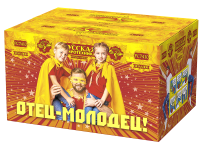 Отец-молодец! Батарея салютов купить в Калязине | kalyazin.salutsklad.ru