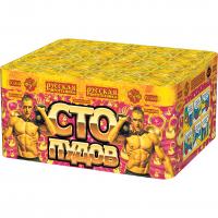 Сто пудов Фейерверк купить в Калязине | kalyazin.salutsklad.ru