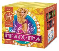 Красотка 49 Салют купить в Калязине | kalyazin.salutsklad.ru