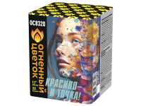 Красиво - и точка Батарея салютов купить в Калязине | kalyazin.salutsklad.ru