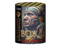 Вождь краснокожих Фейерверк купить в Калязине | kalyazin.salutsklad.ru