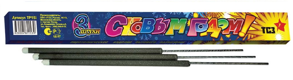 Бенгальские огни — Калязин | kalyazin.salutsklad.ru