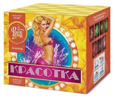 Красотка 49 Салют купить в Калязине | kalyazin.salutsklad.ru