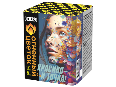 Красиво - и точка Батарея салютов купить в Калязине | kalyazin.salutsklad.ru