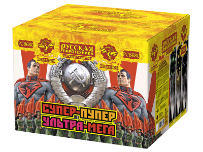 Супер-пупер-ультра-мега! Батарея салютов купить в Калязине | kalyazin.salutsklad.ru