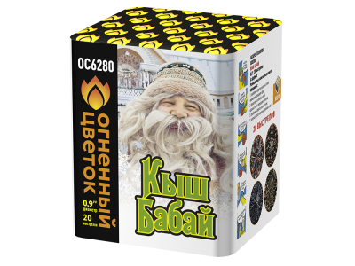 Кыш Бабай Фейерверк купить в Калязине | kalyazin.salutsklad.ru