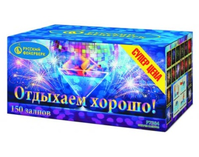 Отдыхаем хорошо! Фейерверк купить в Калязине | kalyazin.salutsklad.ru