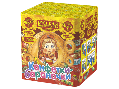 Конфетки-бараночки Батарея салютов купить в Калязине | kalyazin.salutsklad.ru