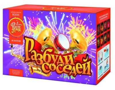 Разбуди соседей Салют купить в Калязине | kalyazin.salutsklad.ru