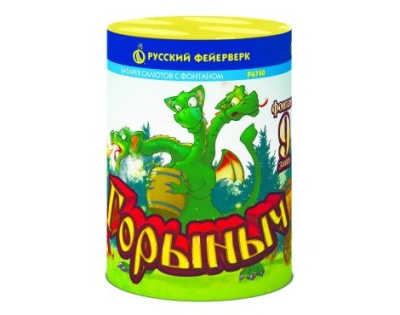 Горыныч Фонтан фейерверк купить в Калязине | kalyazin.salutsklad.ru