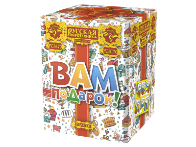 Вам подарок! Фейерверк купить в Калязине | kalyazin.salutsklad.ru