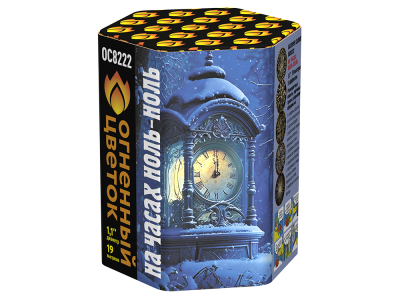 На часах ноль-ноль Фейерверк купить в Калязине | kalyazin.salutsklad.ru