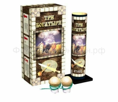 Три богатыря Фестивальные шары купить в Калязине | kalyazin.salutsklad.ru