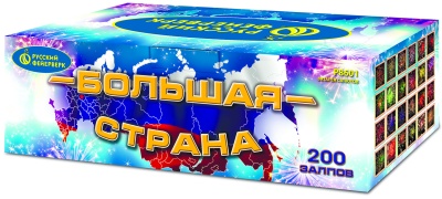 Большая страна Батарея салютов купить в Калязине | kalyazin.salutsklad.ru