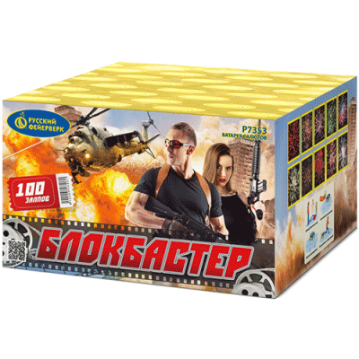 Блокбастер Салют купить в Калязине | kalyazin.salutsklad.ru