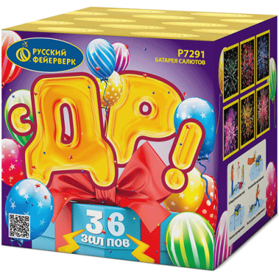 С ДР! Салют купить в Калязине | kalyazin.salutsklad.ru