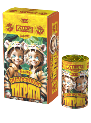 Полосатые тигрята Фонтан пиротехнический купить в Калязине | kalyazin.salutsklad.ru