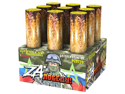 ZA Победу! Фейерверк купить в Калязине | kalyazin.salutsklad.ru