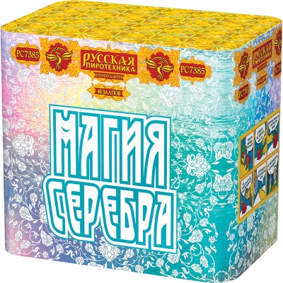 Магия серебра Салют купить в Калязине | kalyazin.salutsklad.ru