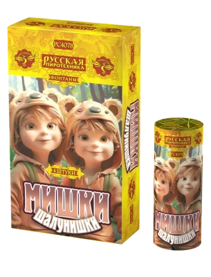 Мишки-шалунишки Пиротехнический фонтан купить в Калязине | kalyazin.salutsklad.ru