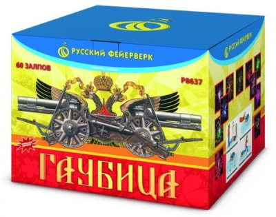 Гаубица Батарея салютов купить в Калязине | kalyazin.salutsklad.ru