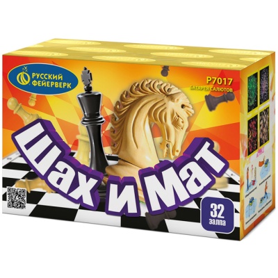 Шах и мат Салют купить в Калязине | kalyazin.salutsklad.ru
