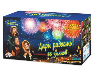 Дари радость! Фейерверк купить в Калязине | kalyazin.salutsklad.ru