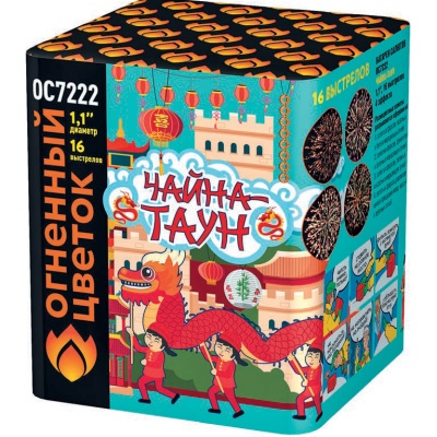 Чайна-Таун Фейерверк купить в Калязине | kalyazin.salutsklad.ru